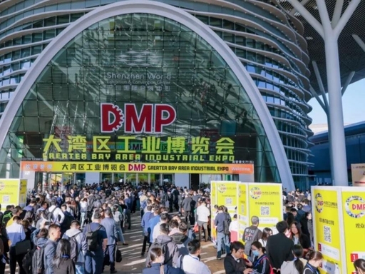 2024 DMP大湾区工业博览会现场